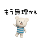 無気力な日常☆しろくまミルク（個別スタンプ：22）