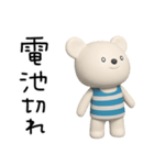 無気力な日常☆しろくまミルク（個別スタンプ：24）