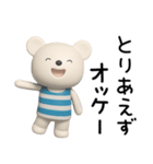 無気力な日常☆しろくまミルク（個別スタンプ：27）