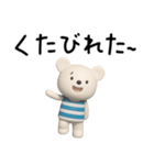 無気力な日常☆しろくまミルク（個別スタンプ：32）