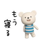 無気力な日常☆しろくまミルク（個別スタンプ：34）