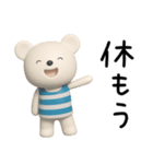 無気力な日常☆しろくまミルク（個別スタンプ：35）