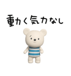 無気力な日常☆しろくまミルク（個別スタンプ：39）