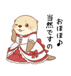 強気で上品なお嬢様カワウソ（個別スタンプ：1）