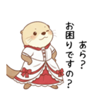 強気で上品なお嬢様カワウソ（個別スタンプ：3）