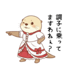 強気で上品なお嬢様カワウソ（個別スタンプ：4）