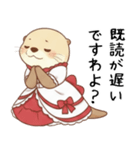 強気で上品なお嬢様カワウソ（個別スタンプ：7）