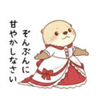 強気で上品なお嬢様カワウソ（個別スタンプ：9）