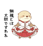 強気で上品なお嬢様カワウソ（個別スタンプ：11）