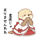 強気で上品なお嬢様カワウソ（個別スタンプ：12）