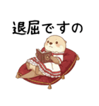 強気で上品なお嬢様カワウソ（個別スタンプ：17）