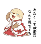 強気で上品なお嬢様カワウソ（個別スタンプ：20）