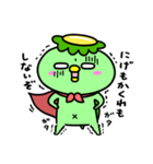 かっぱのヒーローごっこ（個別スタンプ：11）