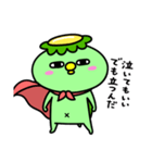 かっぱのヒーローごっこ（個別スタンプ：23）