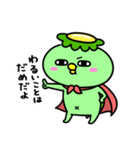 かっぱのヒーローごっこ（個別スタンプ：25）
