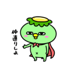 かっぱのヒーローごっこ（個別スタンプ：33）