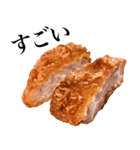 国産豚のとんかつ（個別スタンプ：3）