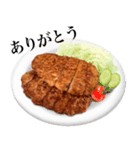 国産豚のとんかつ（個別スタンプ：6）