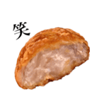 国産豚のとんかつ（個別スタンプ：13）