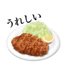 国産豚のとんかつ（個別スタンプ：14）