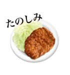 国産豚のとんかつ（個別スタンプ：19）