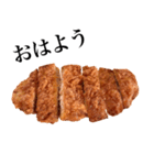 国産豚のとんかつ（個別スタンプ：21）
