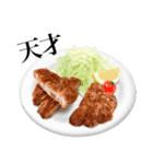 国産豚のとんかつ（個別スタンプ：23）