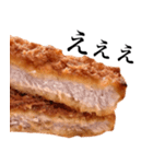 国産豚のとんかつ（個別スタンプ：29）