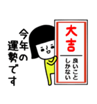 （再販）イエローガール/お正月編（個別スタンプ：12）