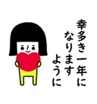 （再販）イエローガール/お正月編（個別スタンプ：19）