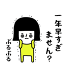 （再販）イエローガール/お正月編（個別スタンプ：25）