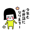 （再販）イエローガール/お正月編（個別スタンプ：30）