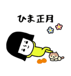 （再販）イエローガール/お正月編（個別スタンプ：32）