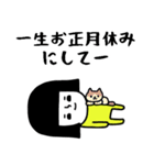 （再販）イエローガール/お正月編（個別スタンプ：34）