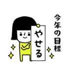 （再販）イエローガール/お正月編（個別スタンプ：37）