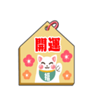 飛び出す！開運招き猫のお正月絵馬(再販)（個別スタンプ：1）