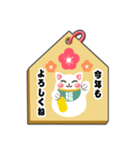 飛び出す！開運招き猫のお正月絵馬(再販)（個別スタンプ：3）