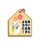 飛び出す！開運招き猫のお正月絵馬(再販)（個別スタンプ：4）