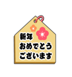 飛び出す！開運招き猫のお正月絵馬(再販)（個別スタンプ：6）