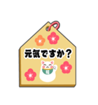 飛び出す！開運招き猫のお正月絵馬(再販)（個別スタンプ：10）