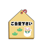 飛び出す！開運招き猫のお正月絵馬(再販)（個別スタンプ：11）