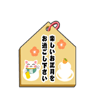 飛び出す！開運招き猫のお正月絵馬(再販)（個別スタンプ：18）