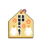 飛び出す！開運招き猫のお正月絵馬(再販)（個別スタンプ：19）