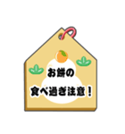 飛び出す！開運招き猫のお正月絵馬(再販)（個別スタンプ：20）