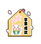 飛び出す！開運招き猫のお正月絵馬(再販)（個別スタンプ：22）