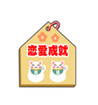 飛び出す！開運招き猫のお正月絵馬(再販)（個別スタンプ：23）