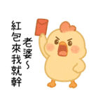 いたずら萌え鶏-妻 私のは比較的使いやすい（個別スタンプ：2）