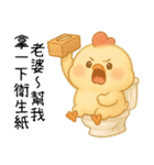 いたずら萌え鶏-妻 私のは比較的使いやすい（個別スタンプ：3）