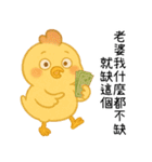 いたずら萌え鶏-妻 私のは比較的使いやすい（個別スタンプ：5）