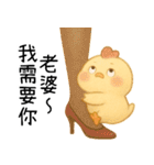 いたずら萌え鶏-妻 私のは比較的使いやすい（個別スタンプ：7）
